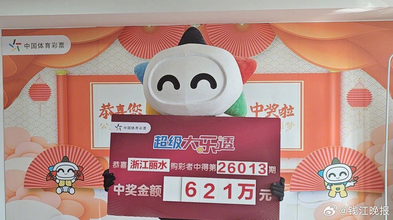 【丽水男子发现中了大奖：手都在抖，完全冷静不下来】#男子发现中了大奖手都在抖# 