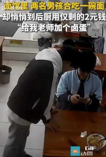 孩子，你上人民日报了！安徽，两名学生面馆里面合吃一碗面，却悄悄的来到后厨，用手机