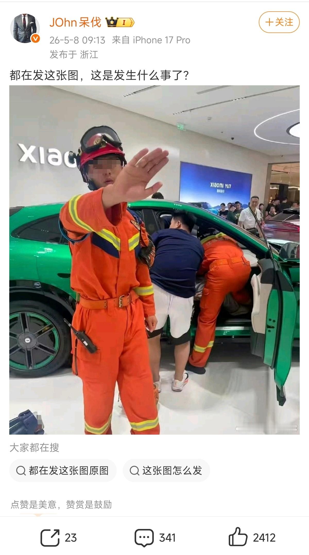 你们说，高先生和高先生粉丝要是知道这是一个小孩把手指头伸到杯架缝隙里肿了抽不出来