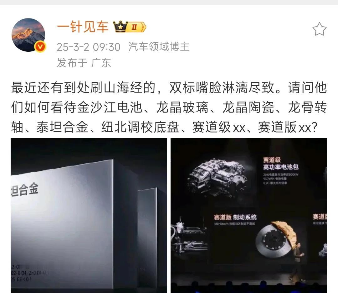 我记得某厂造车之前，除了厂家相互之间竞品攀比以外，整个舆论环境还不像现在这样？