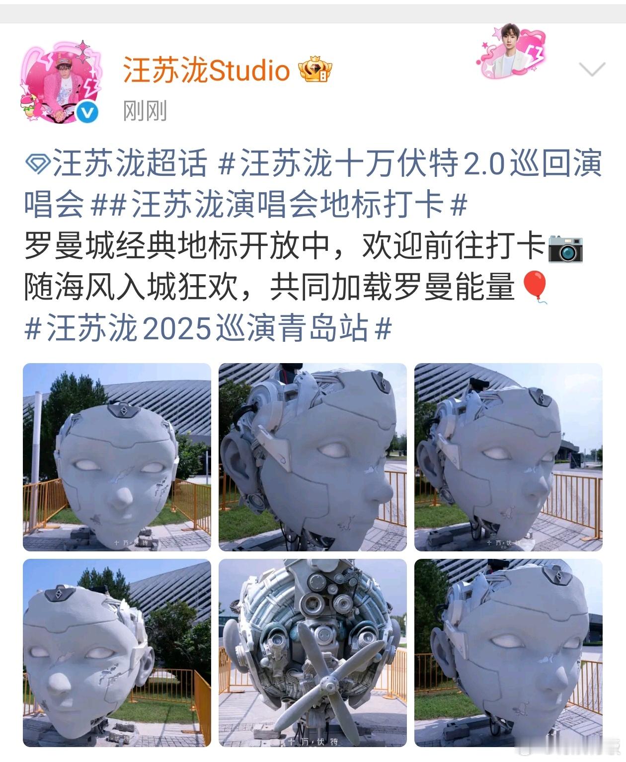 汪苏泷共同加载罗曼能量汪苏泷随海风入城狂欢汪苏泷共同加载罗曼能量，随海风入城狂欢