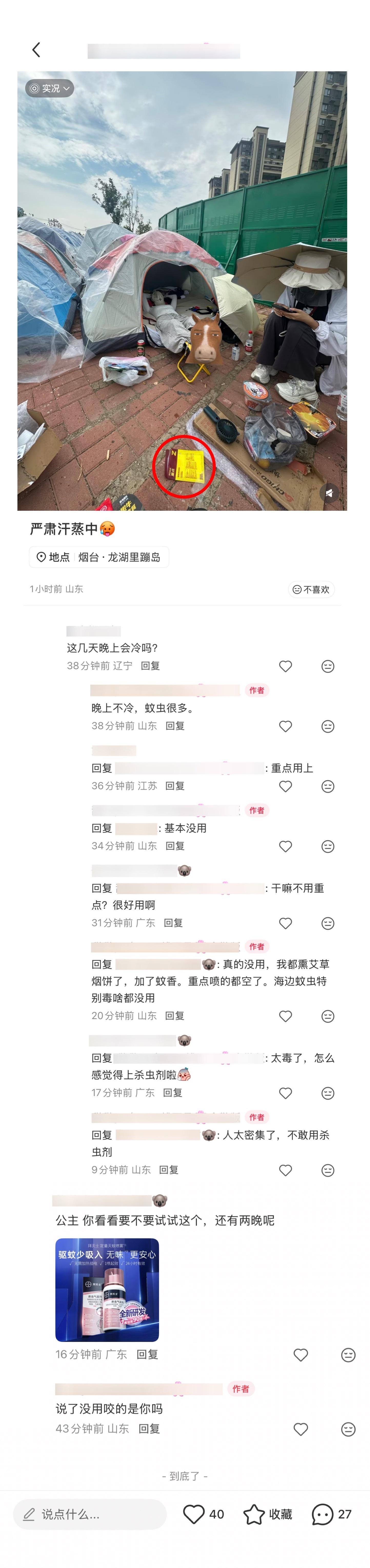 产品压力测试 