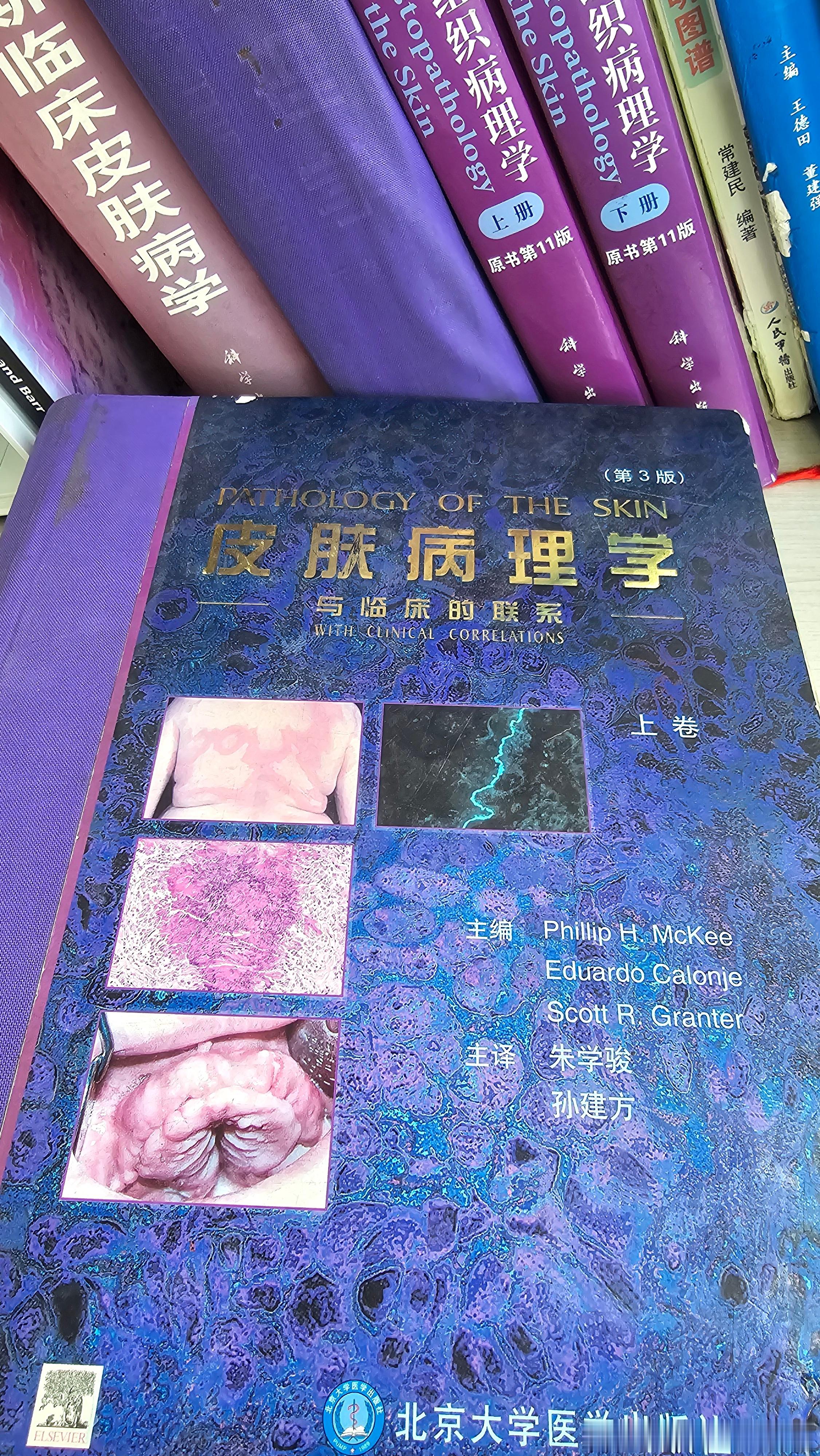 #医学卷王大挑战# 从医30多年，主编和参编了21部专著，日常看得最多的还是参与