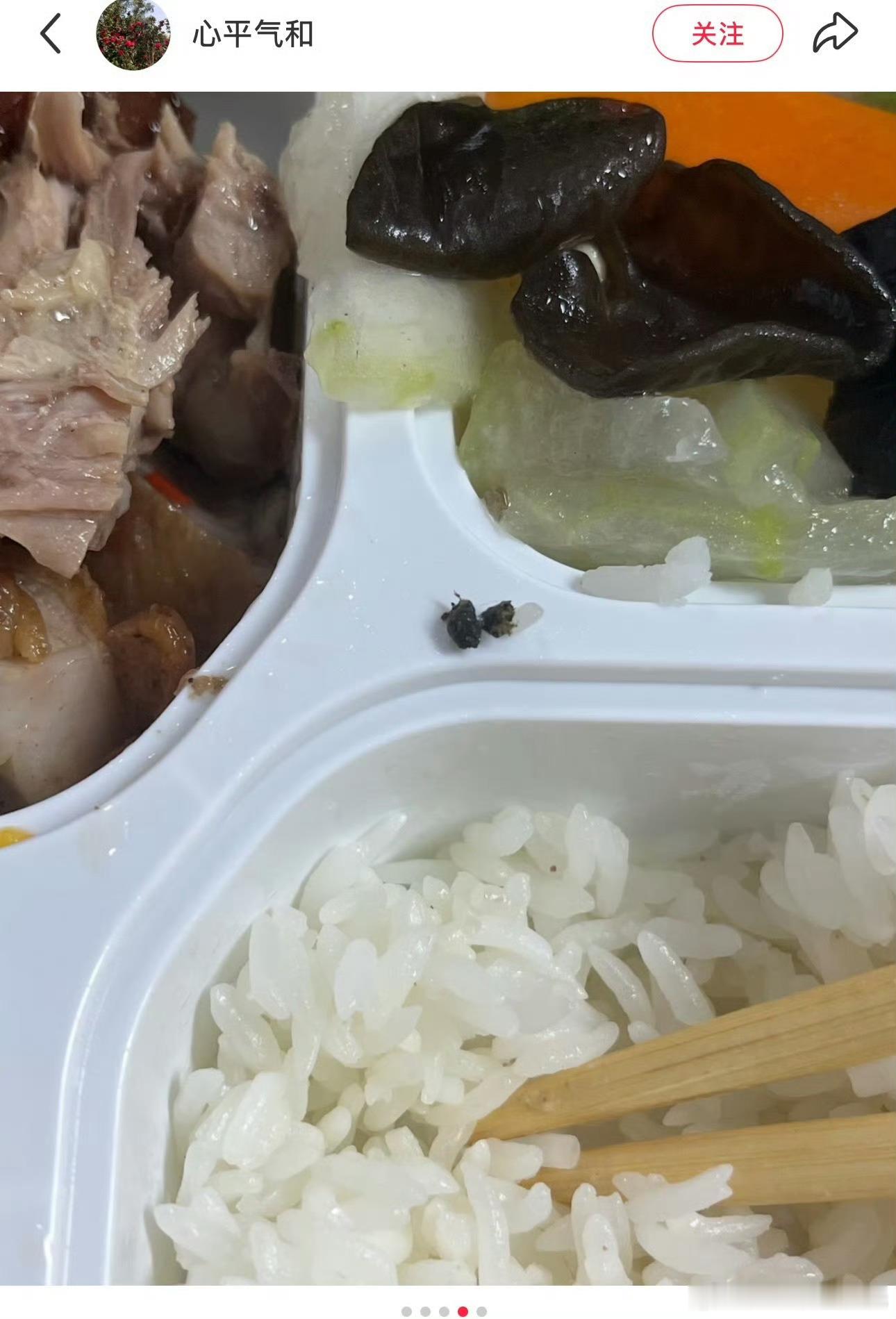 宁波网友快餐吃出异物怀疑是老鼠屎商家说不是 宁波网友“心平气和”发帖：在天一一家