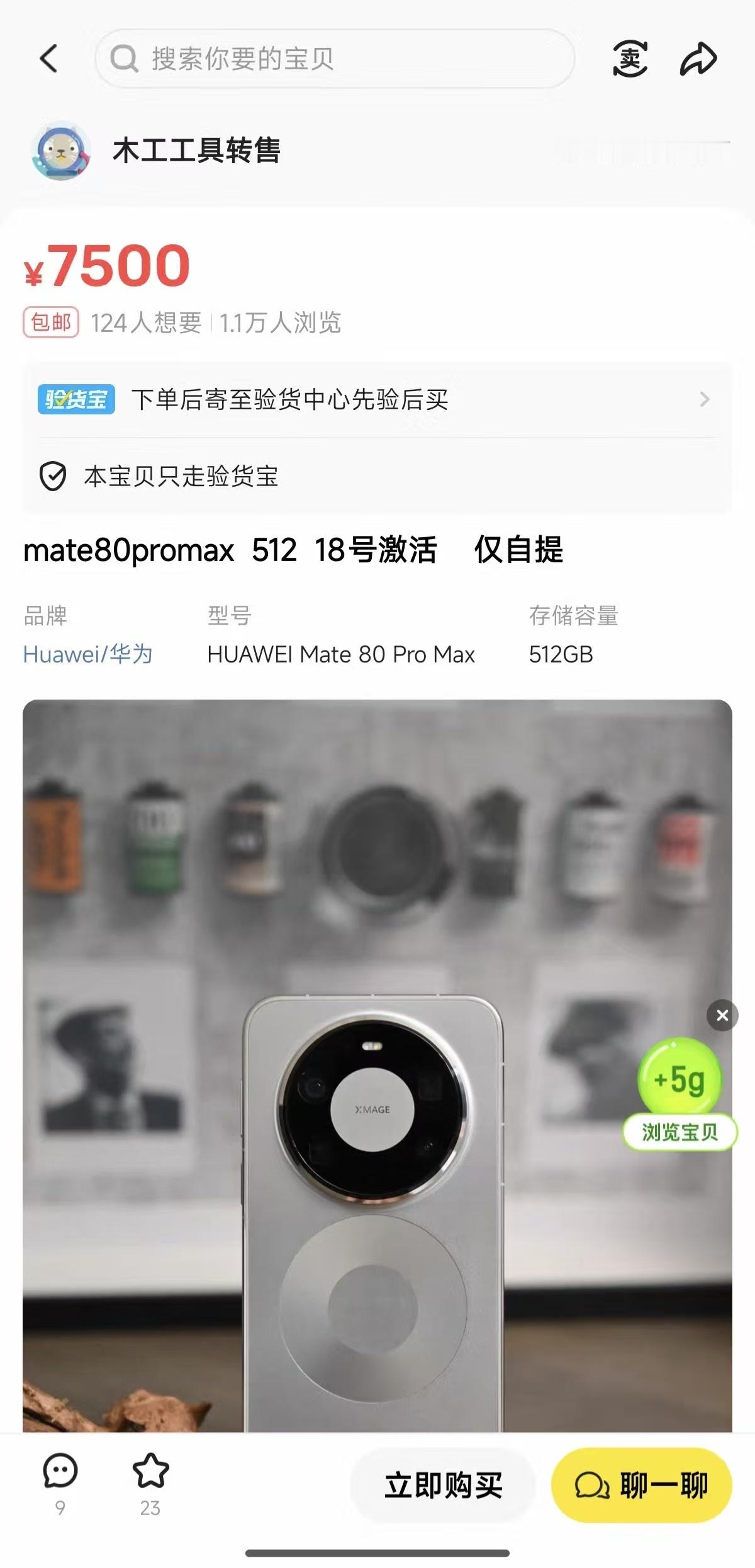 ？不是哥们 拿我的图去诈骗是吧网页链接