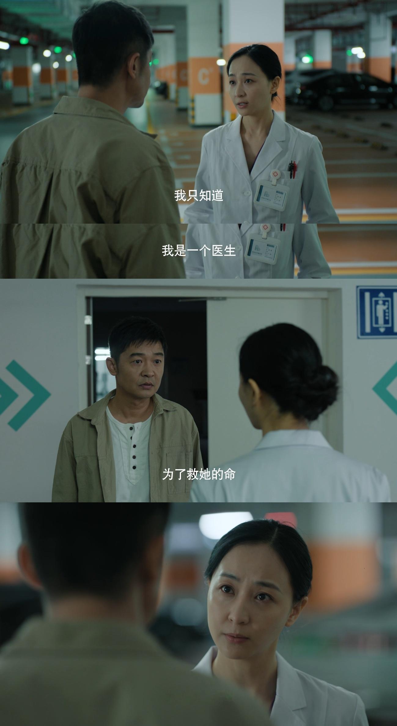 女神蒙上眼原配手摘小三子宫谁被这剧情狠狠拿捏了！手术室里两个女人的命运纠缠，原配