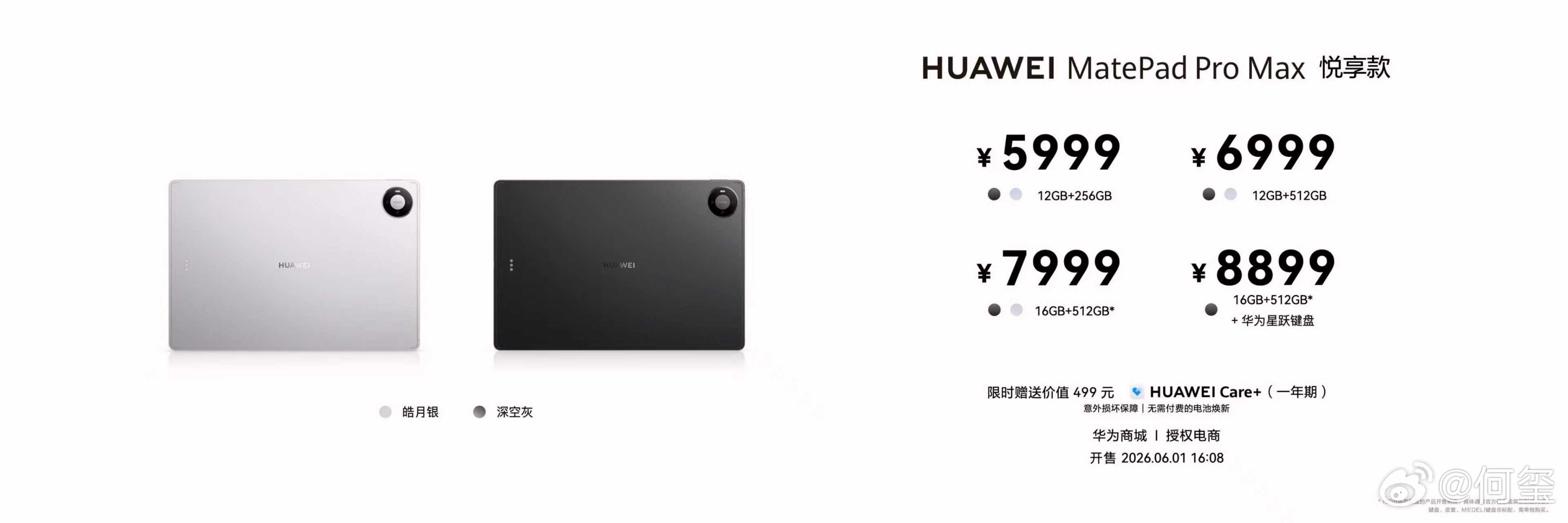 华为MatePad Pro Max集设计、性能、显示、音频、场景体验五大Max核