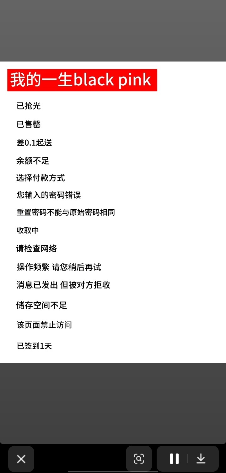 我好破防 