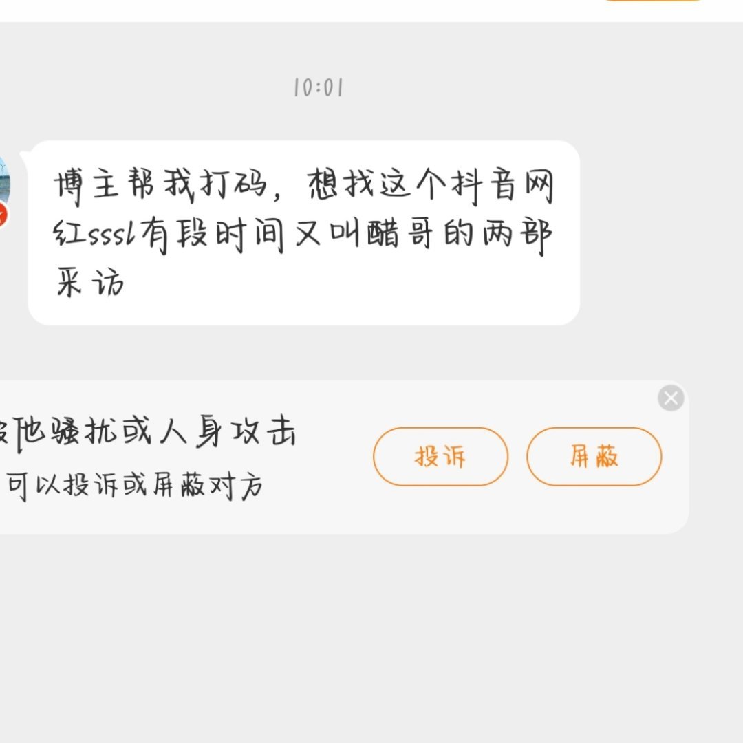 粉丝求饭宝子们，帮忙找找呢 