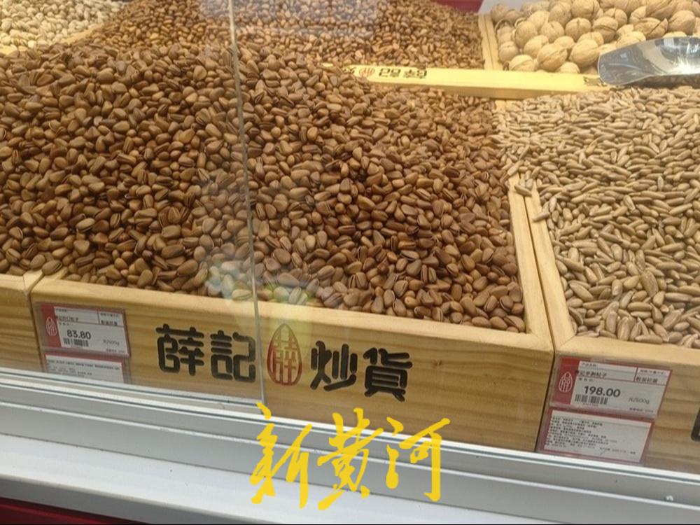 【一斤手剥松子近两百元，记者探访济南坚果市场：品牌店比集市价格高三到五成 | 新