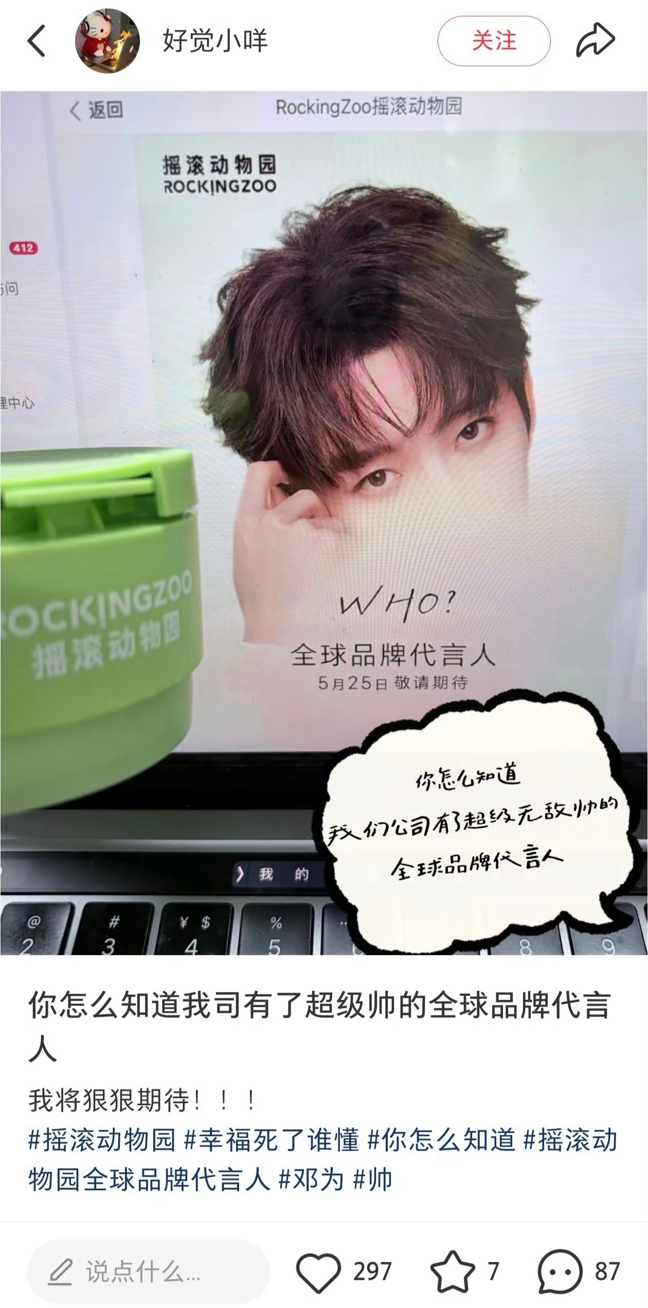 哈哈哈有这么帅的全球品牌代言人在你司我愿意入职 天天在工位上看大帅哥期待品牌方把