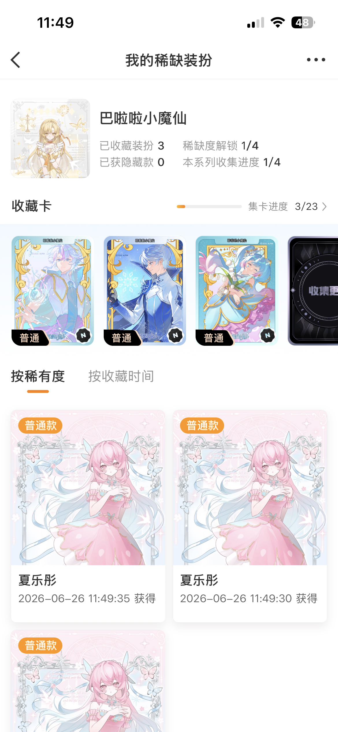 微博还没原谅我 我再也不抽了 三发六发都普我不玩了 