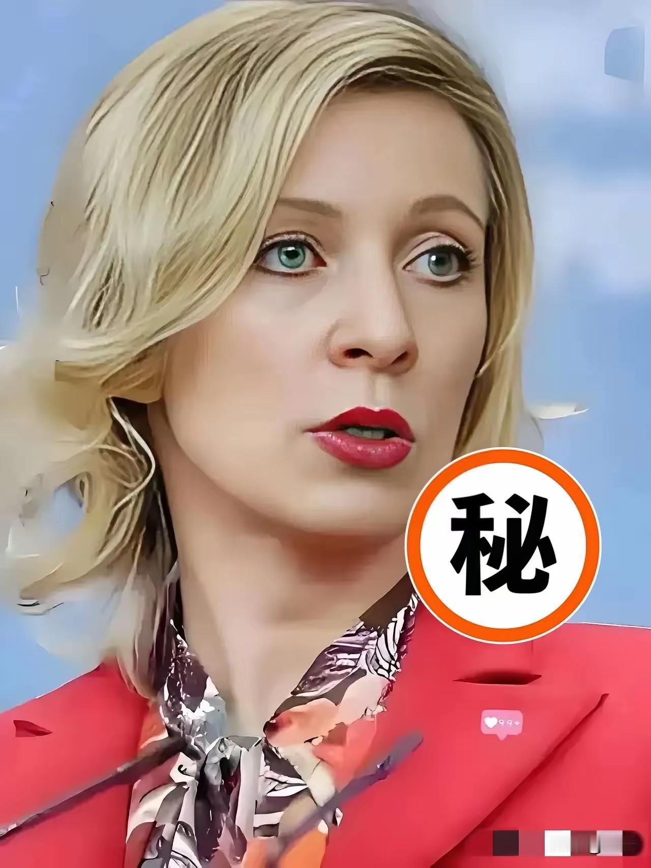 就在刚刚
俄罗斯强硬宣布
​10月8日，俄罗斯外交部发言人扎哈罗娃在莫斯科把话挑