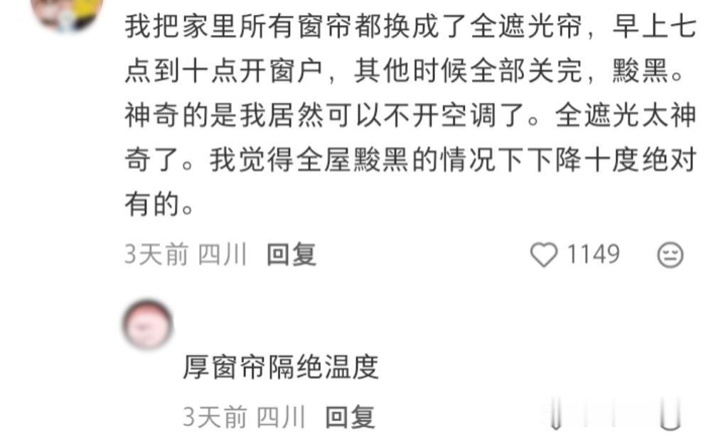 四川这个温度已经到了不适合人生活的程度了 ​