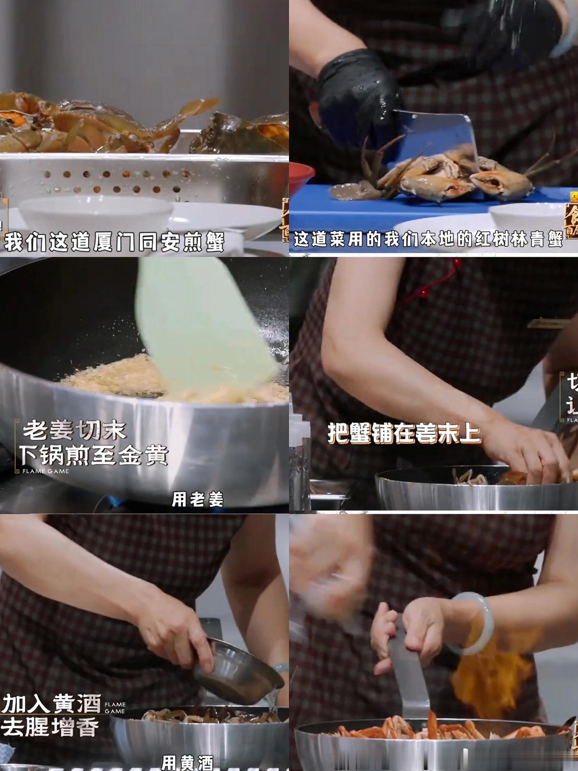 厦门煎蟹出锅所有评委都吻了上来到底是有多好吃啊 