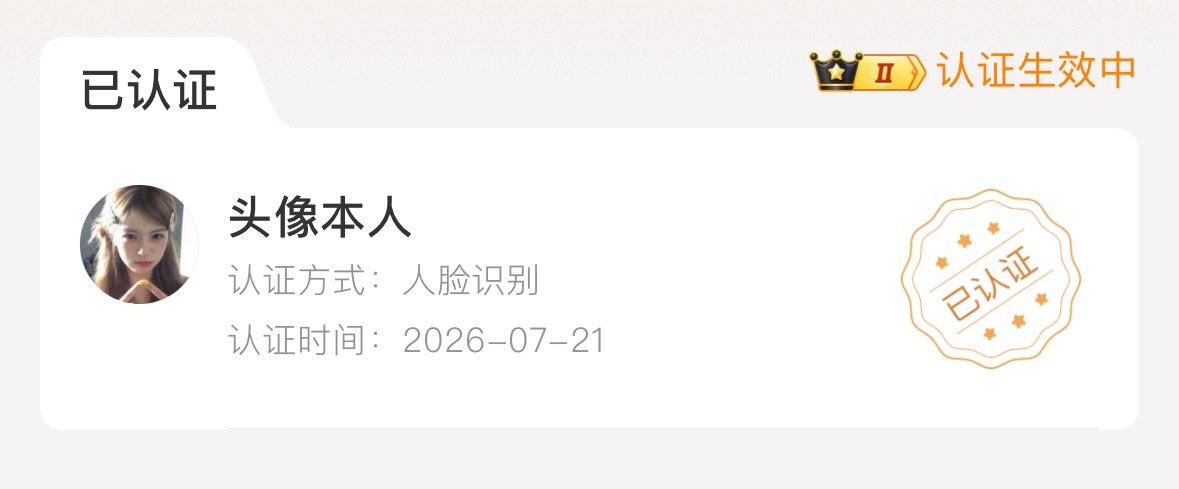 嗯对 头像本人 