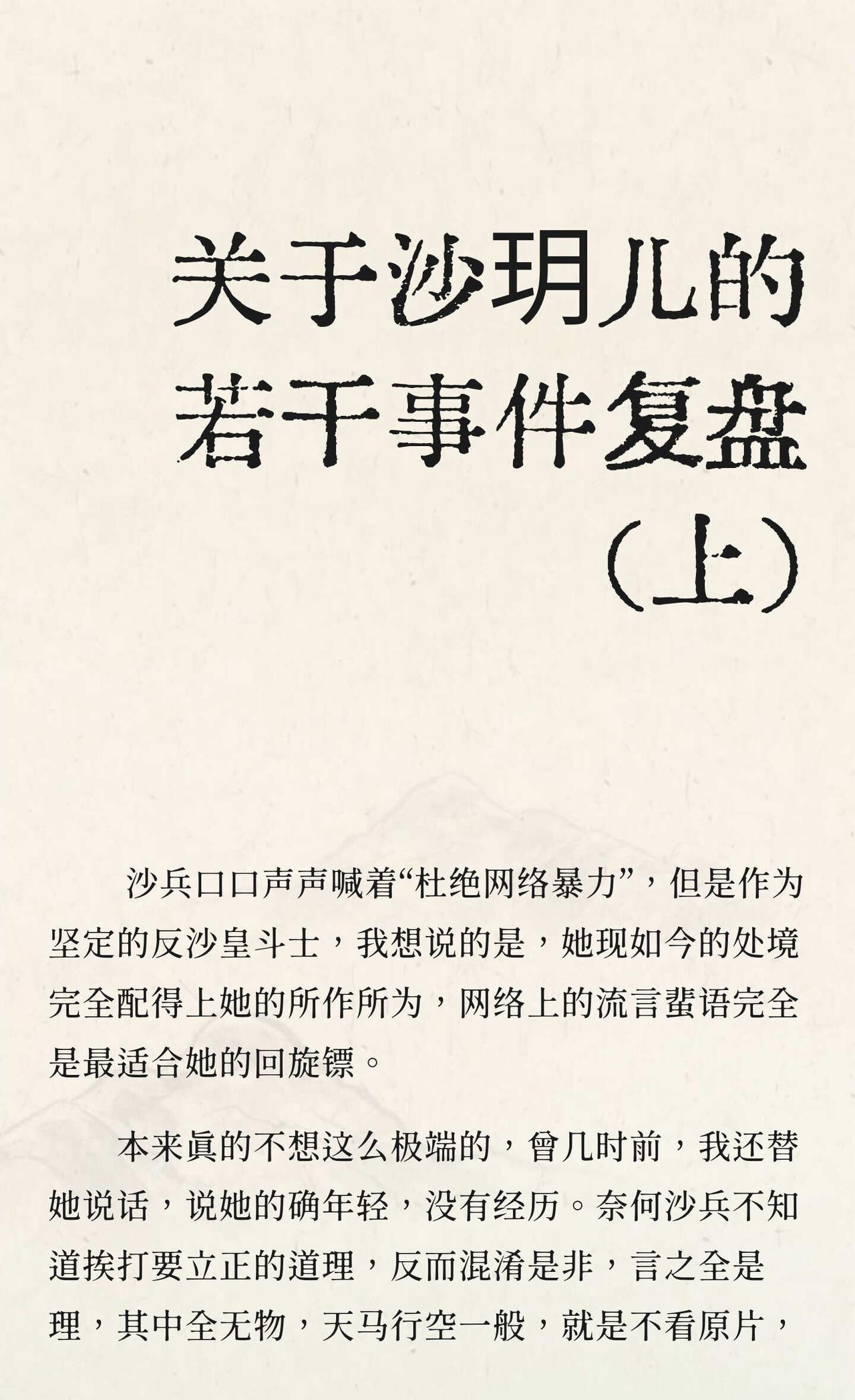 关于沙玥儿的若干事件复盘（上）
沙玥儿 陈鹤文 赵希伦 心动的信号 鹤玥cp 伦