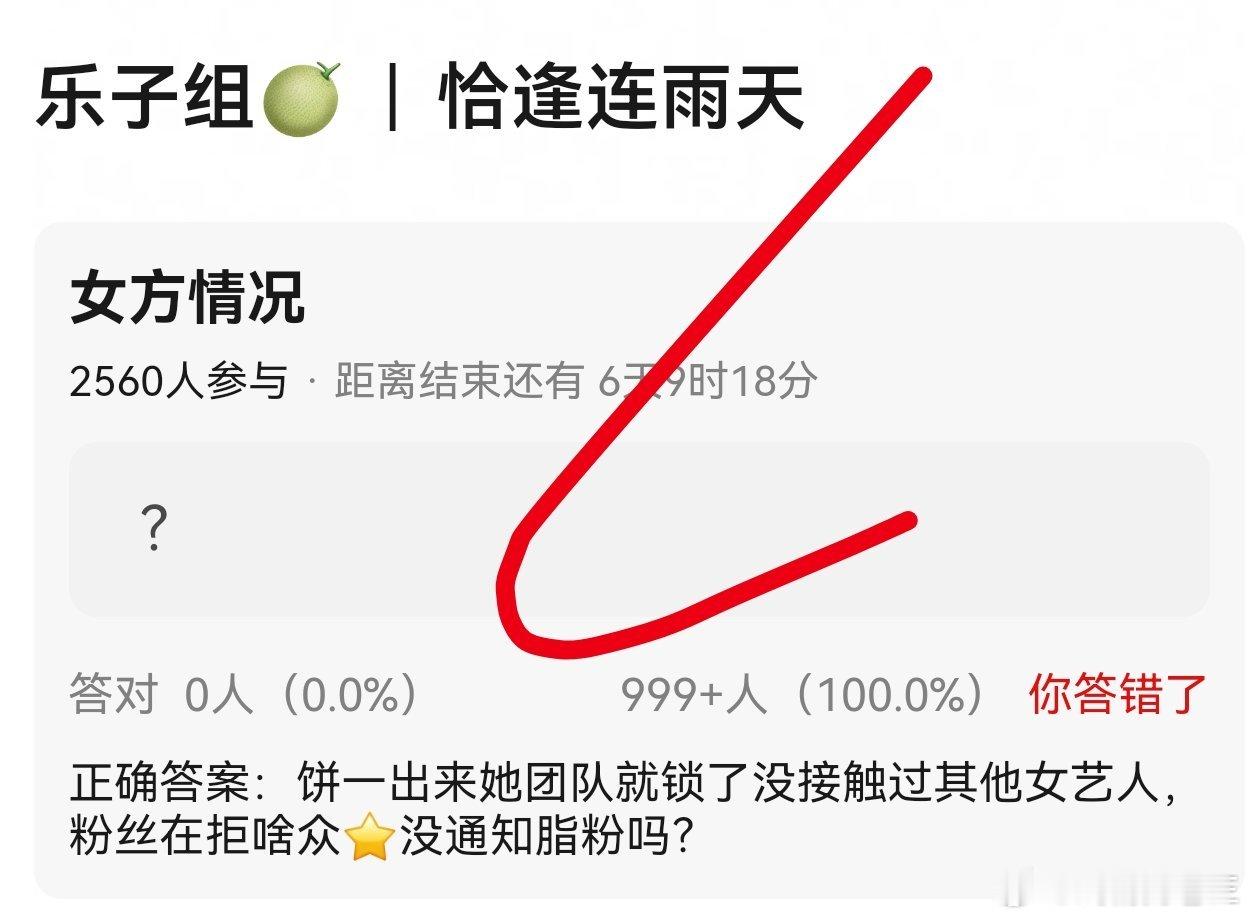 所以卢昱晓粉丝拒🫓的时候，真的不考虑一下姐姐吗