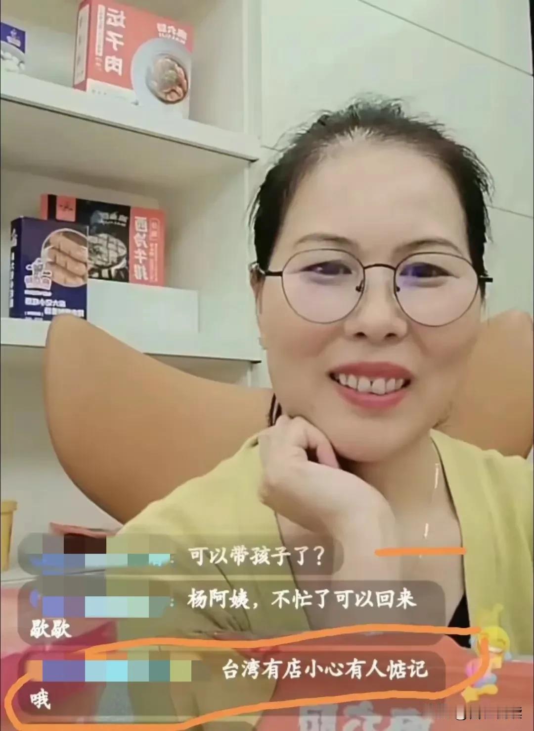 小杨阿姨
万万没想到
这次祸从口出了

小杨阿姨在直播时说
老板要在湾湾开店了