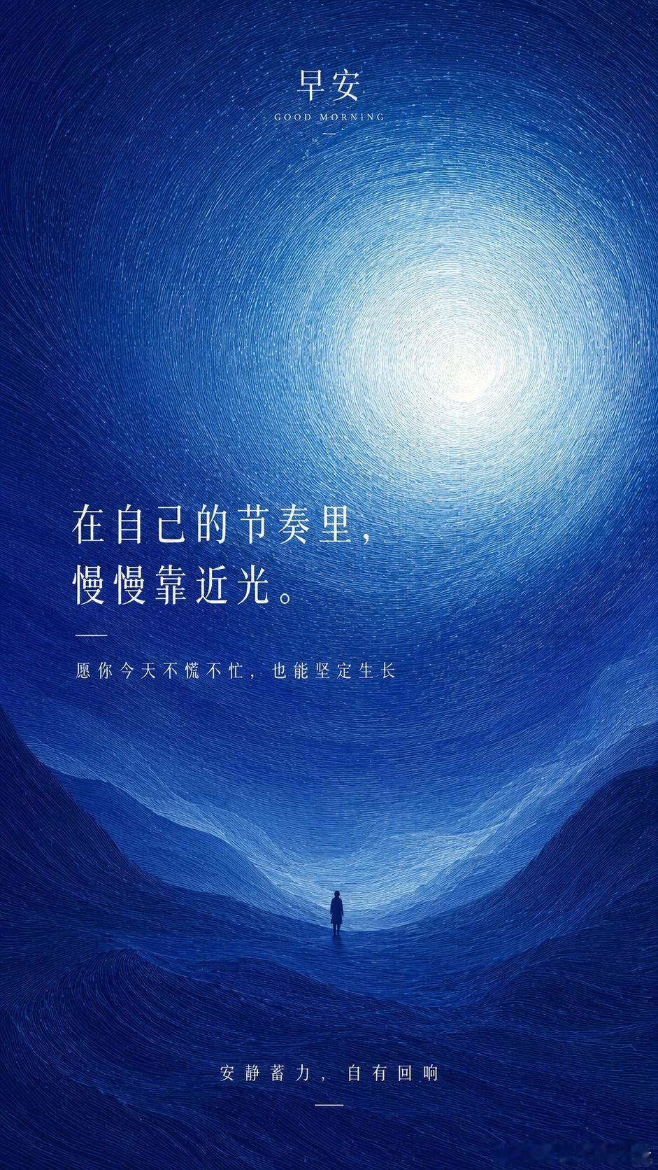 早！ 早安