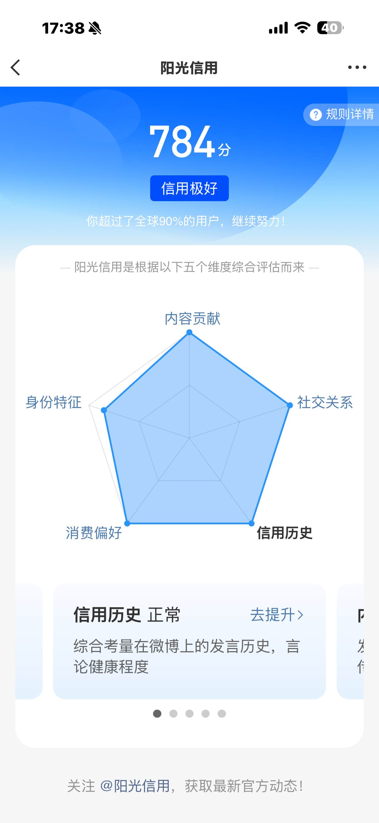高考查到分了 能上什么大学！ 