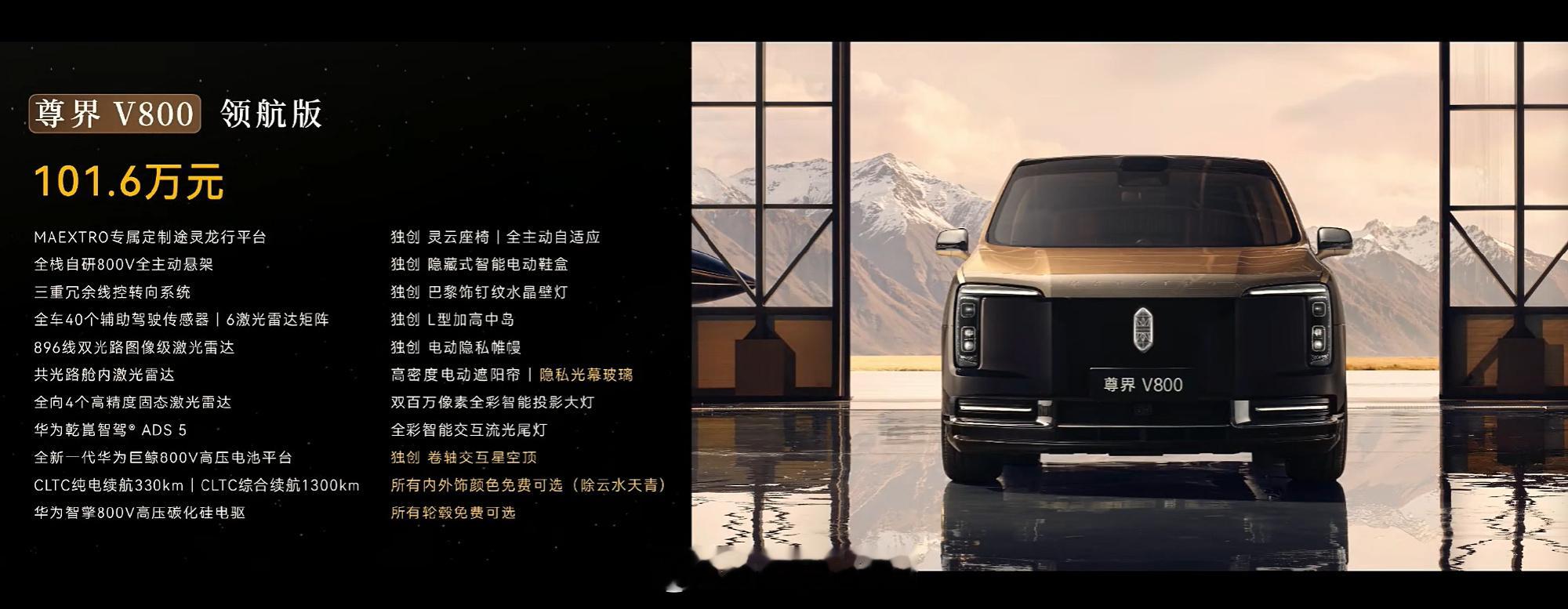 同价买埃尔法还是尊界V800尊界V800正式上市，售价76.6‑101.6万，定