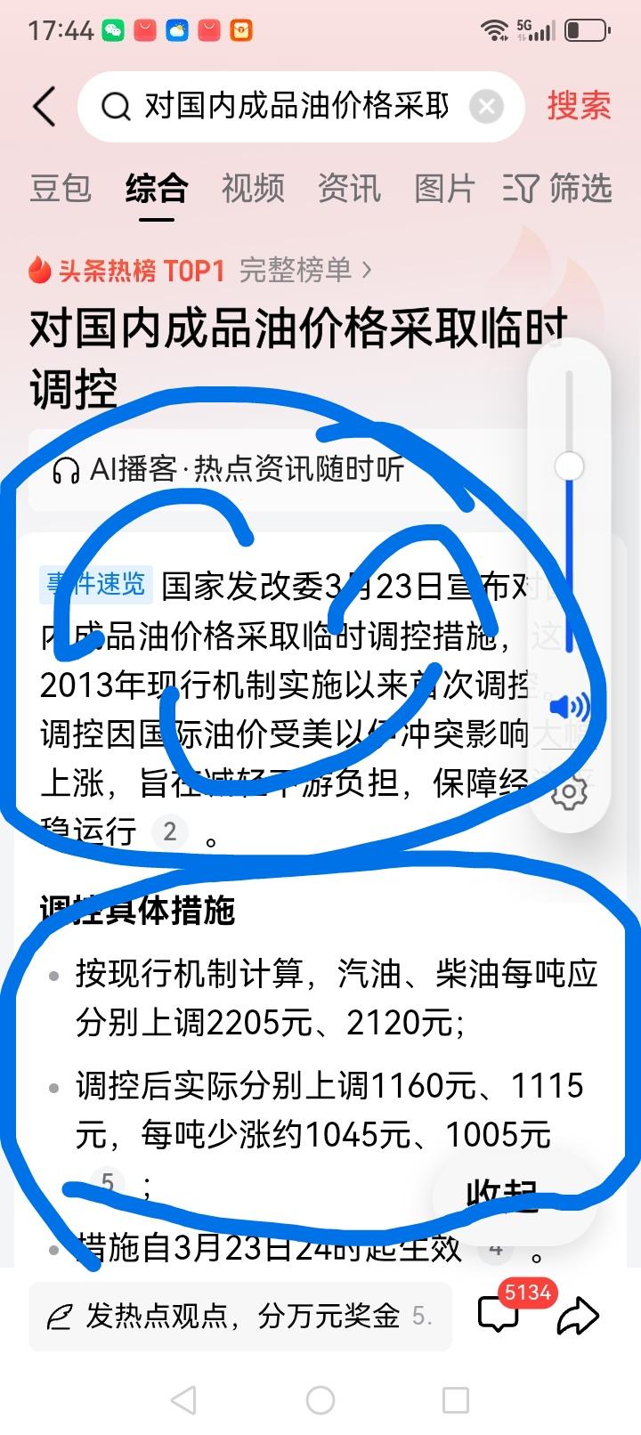 任世界油价风云变幻
唯我这边风景独好！
 
今天，也就是2026年3月23日。国