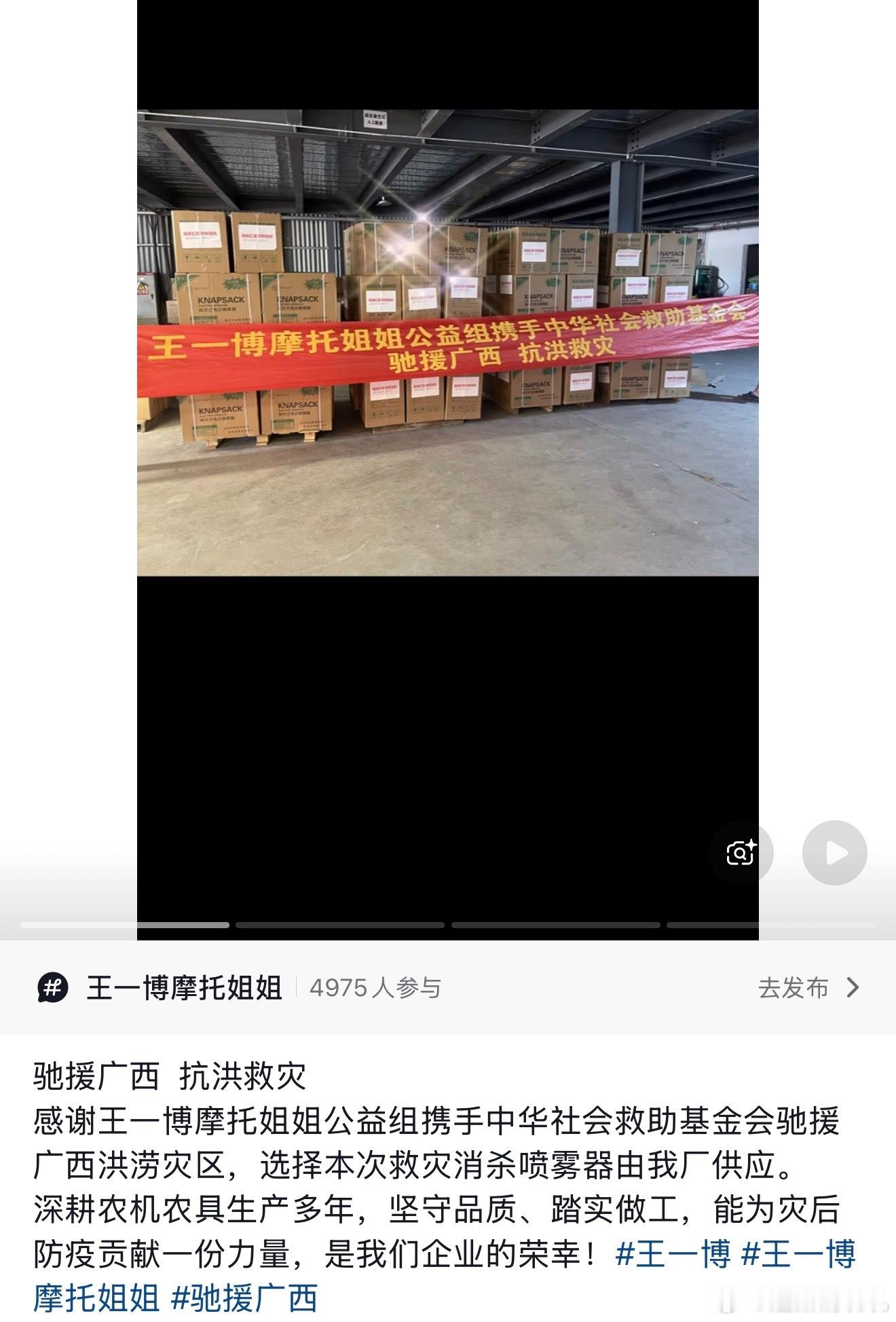 榜样的力量，摩托姐姐追随王一博的脚步一直在踏踏实实做公益 