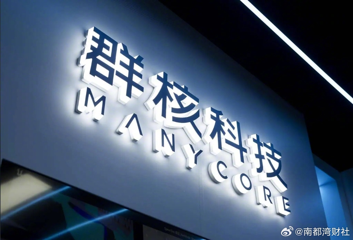 #杭州六小龙第一股群核科技要上市了#【“杭州六小龙”第一股来了！群核科技拟4月1