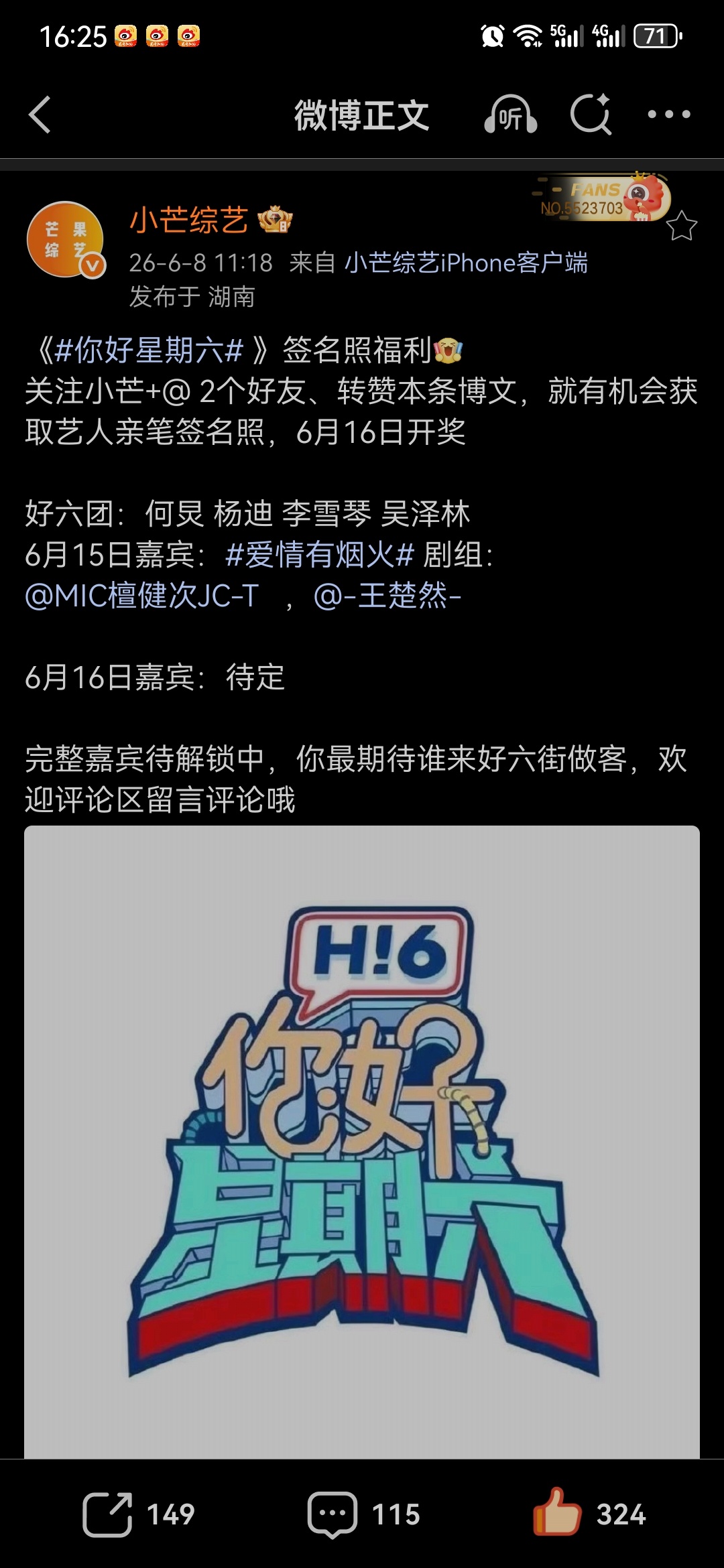 檀健次 6月15日，好六大哥檀健次要来啦！檀健次你好星期六