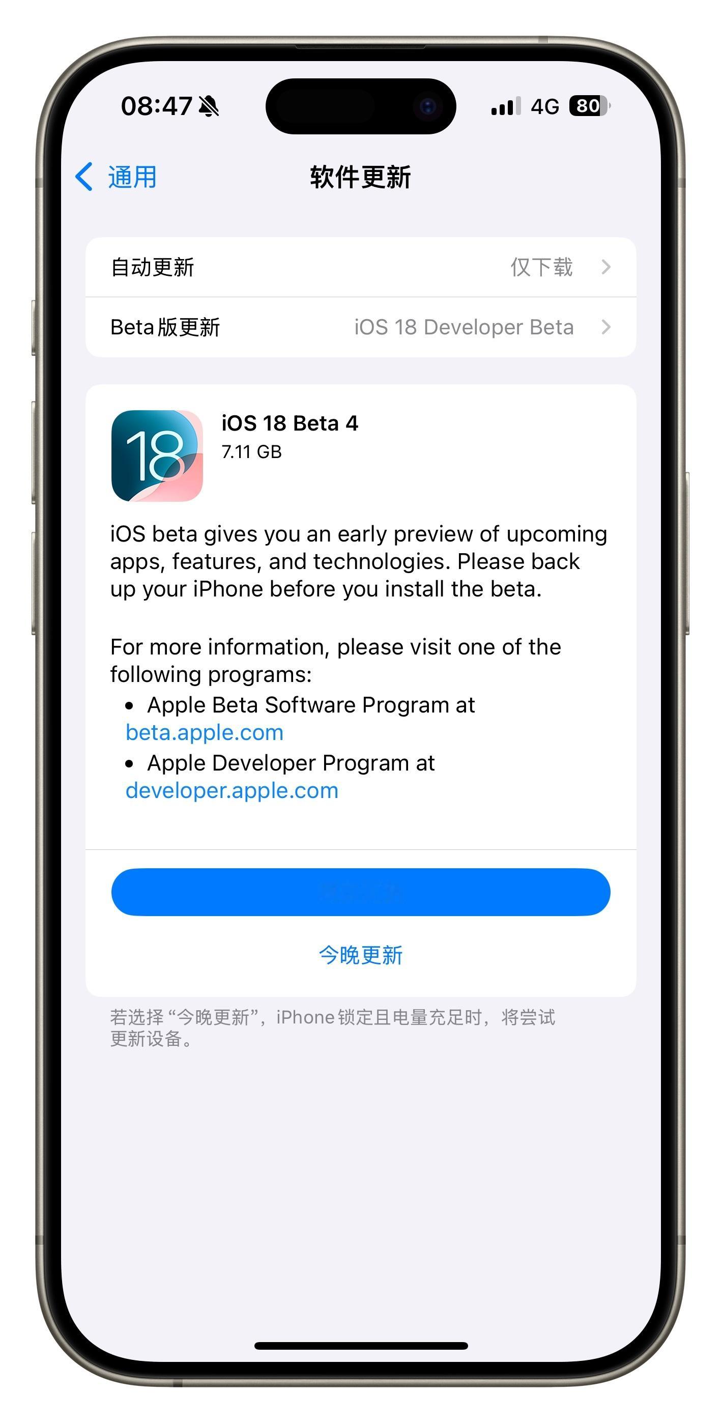 苹果今天凌晨推送了iOS18 beta4，版本号为22A5316j，大家都冲了吗