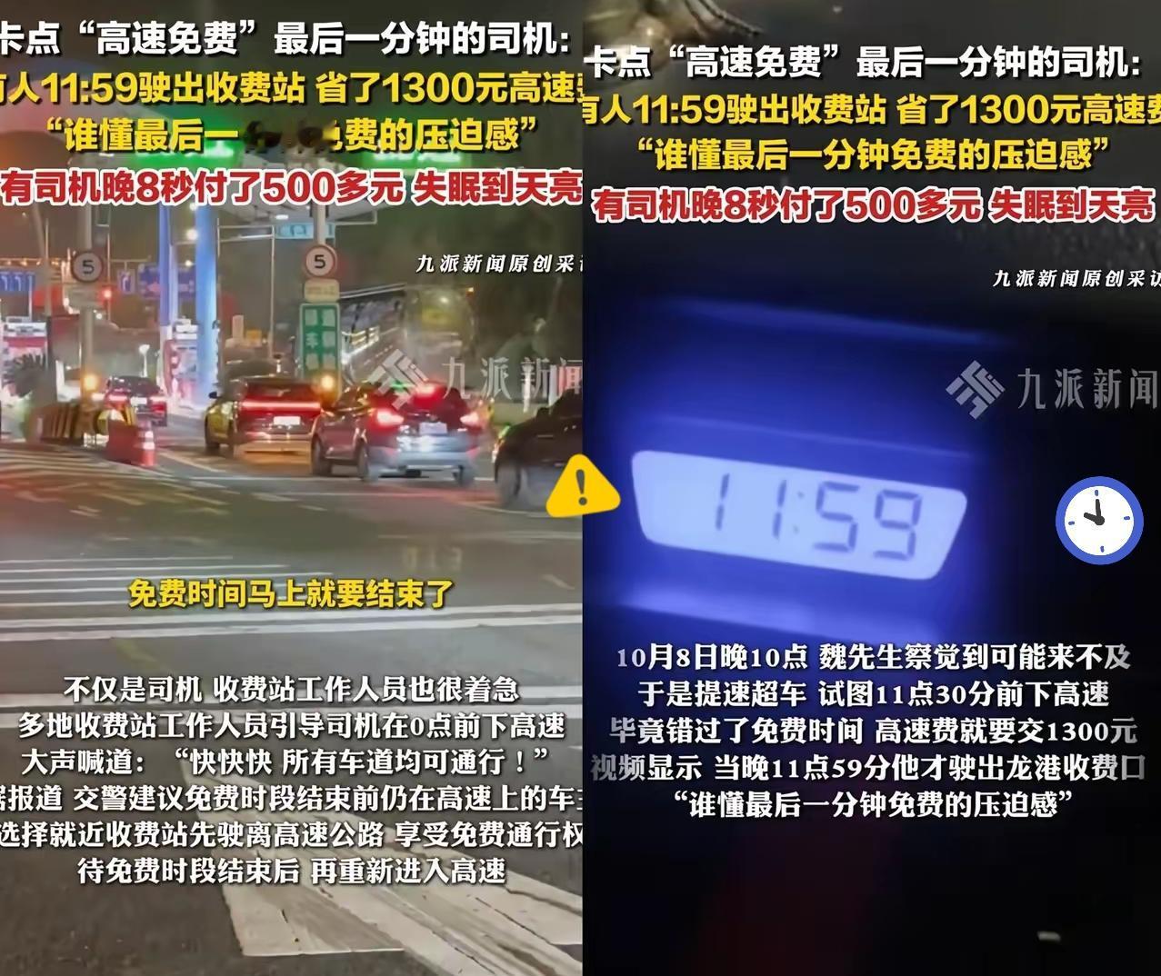 看到这事儿
打工人估计都得心里一紧！
陈先生从宜昌回成都，就因为
晚下高速8秒，
