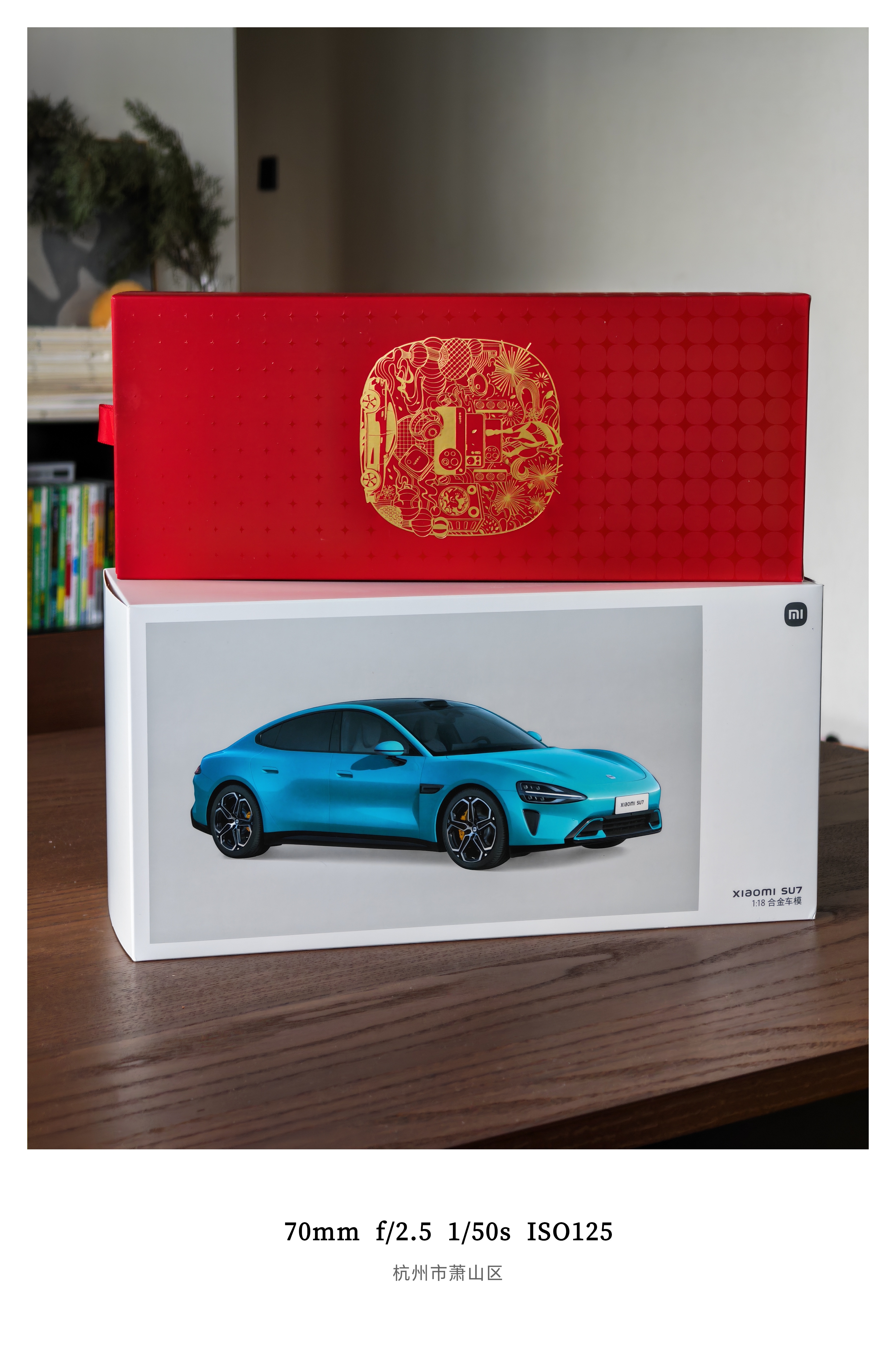 落地北京就看到巨幅的小米新SU7海报刚好昨天收到了小米新春礼盒闪电黄的饭盒包，搭