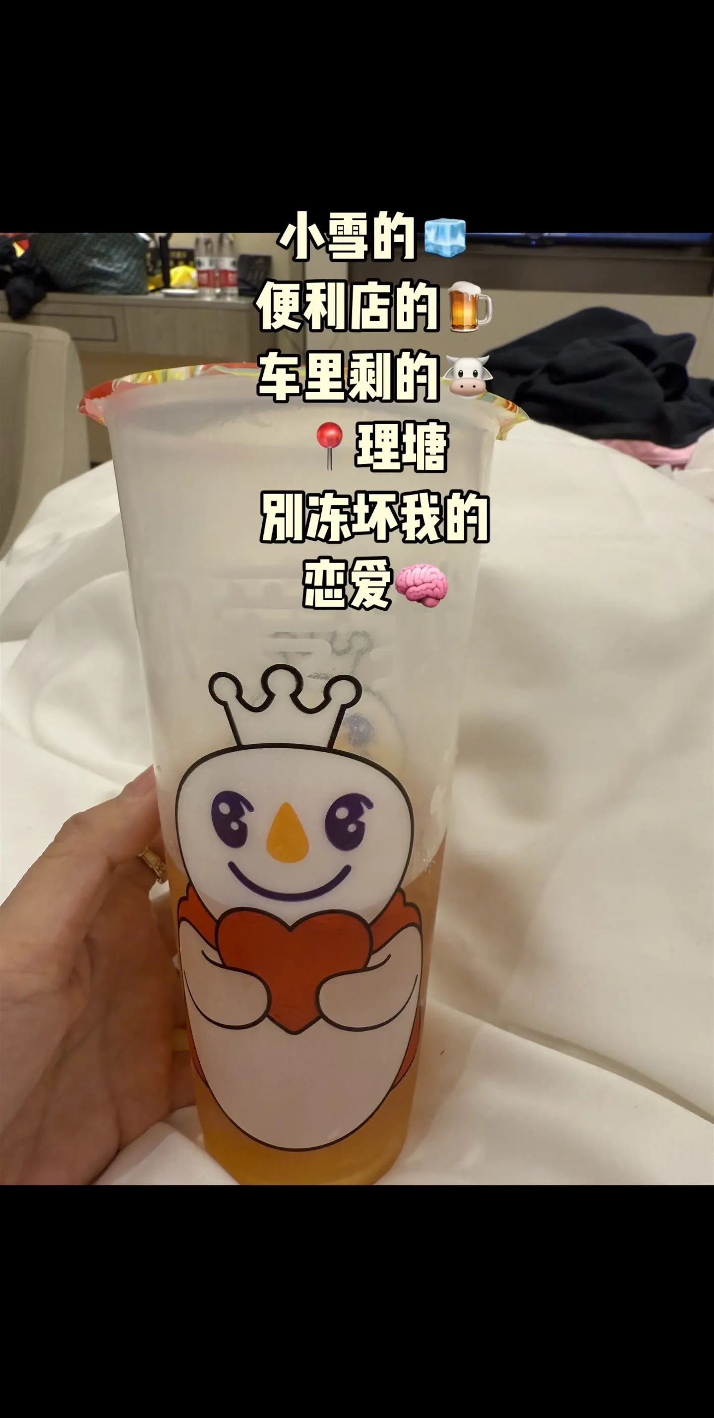天气这么冷 🉑别冻坏我的恋脑 理塘