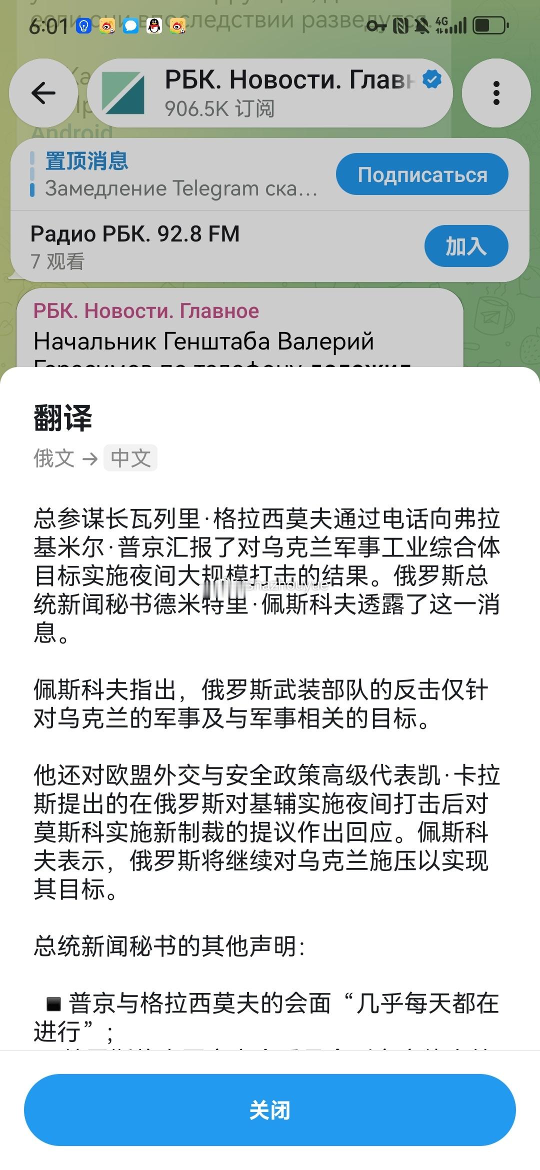 警报解除，格拉西莫夫正常上班。退休是不可能退休的。搞了半天，上个月闷声上班是为了
