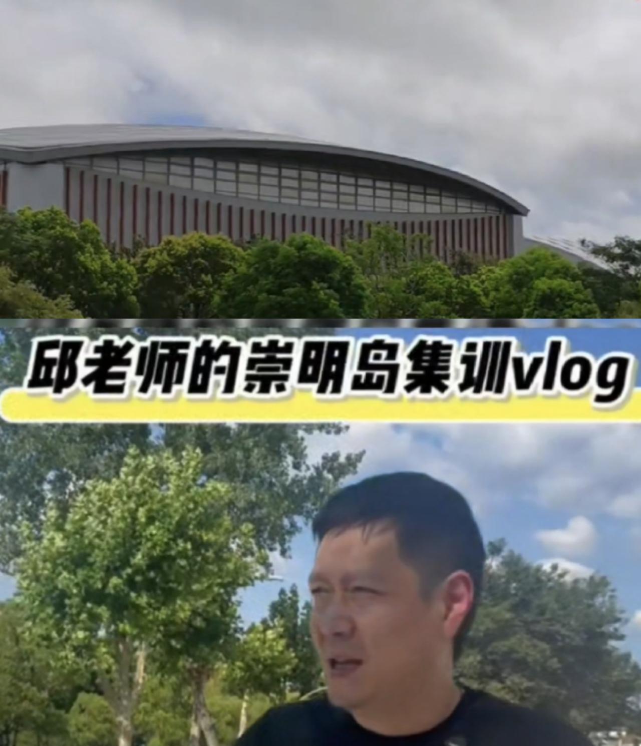 看到邱贻可知道在崇明岛发的vlog了，
老太阳好可爱呀，
知道我们都想了解崇明岛