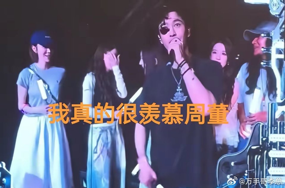 黄晓明，太会夸了！6月28号，周杰伦北京演唱会上，黄晓明直接上演了一出“夸人教科