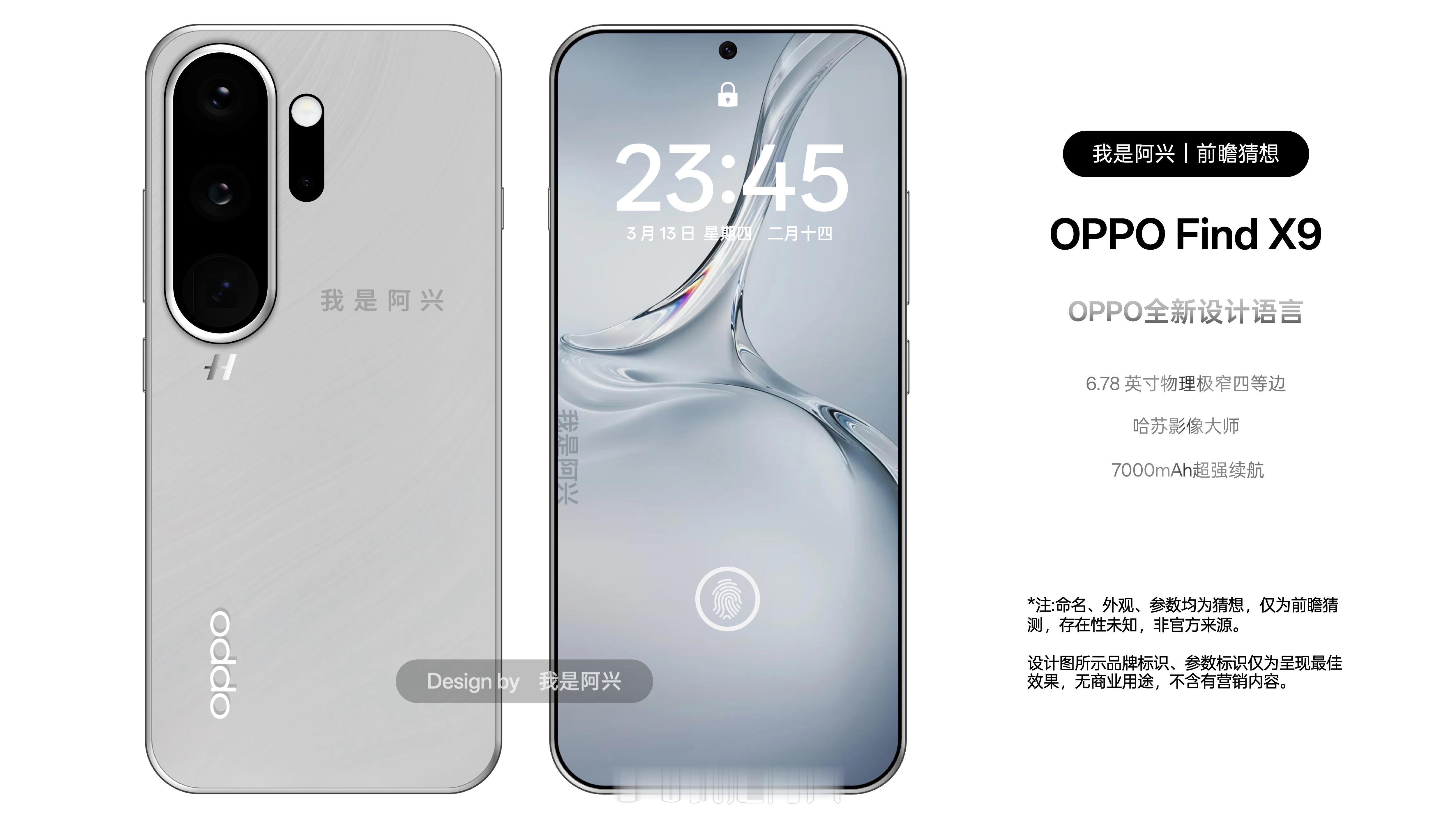 OPPO Find X9超前瞻设计3。 ​​​