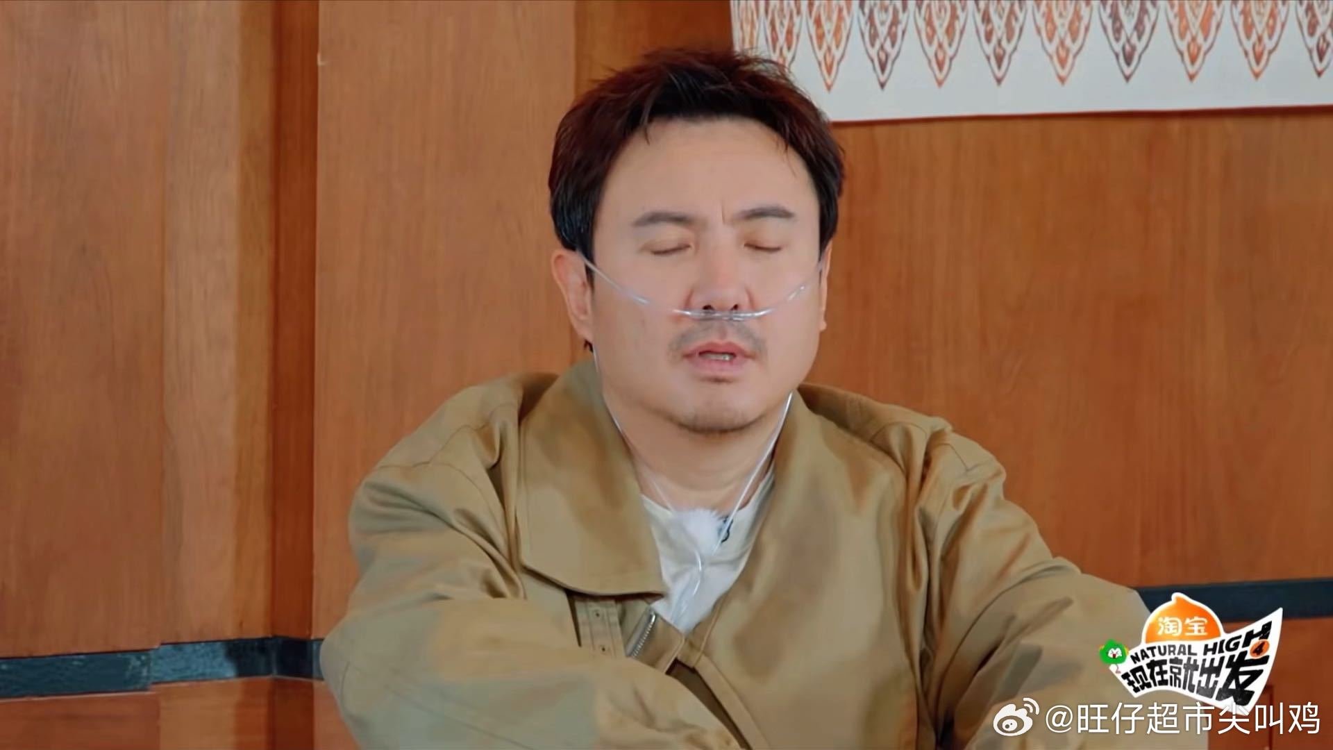 胡先煦帮沈腾背氧气罐沈腾吸氧录节目现在就出发 沈腾坐角落吸氧，胡先煦get到他不