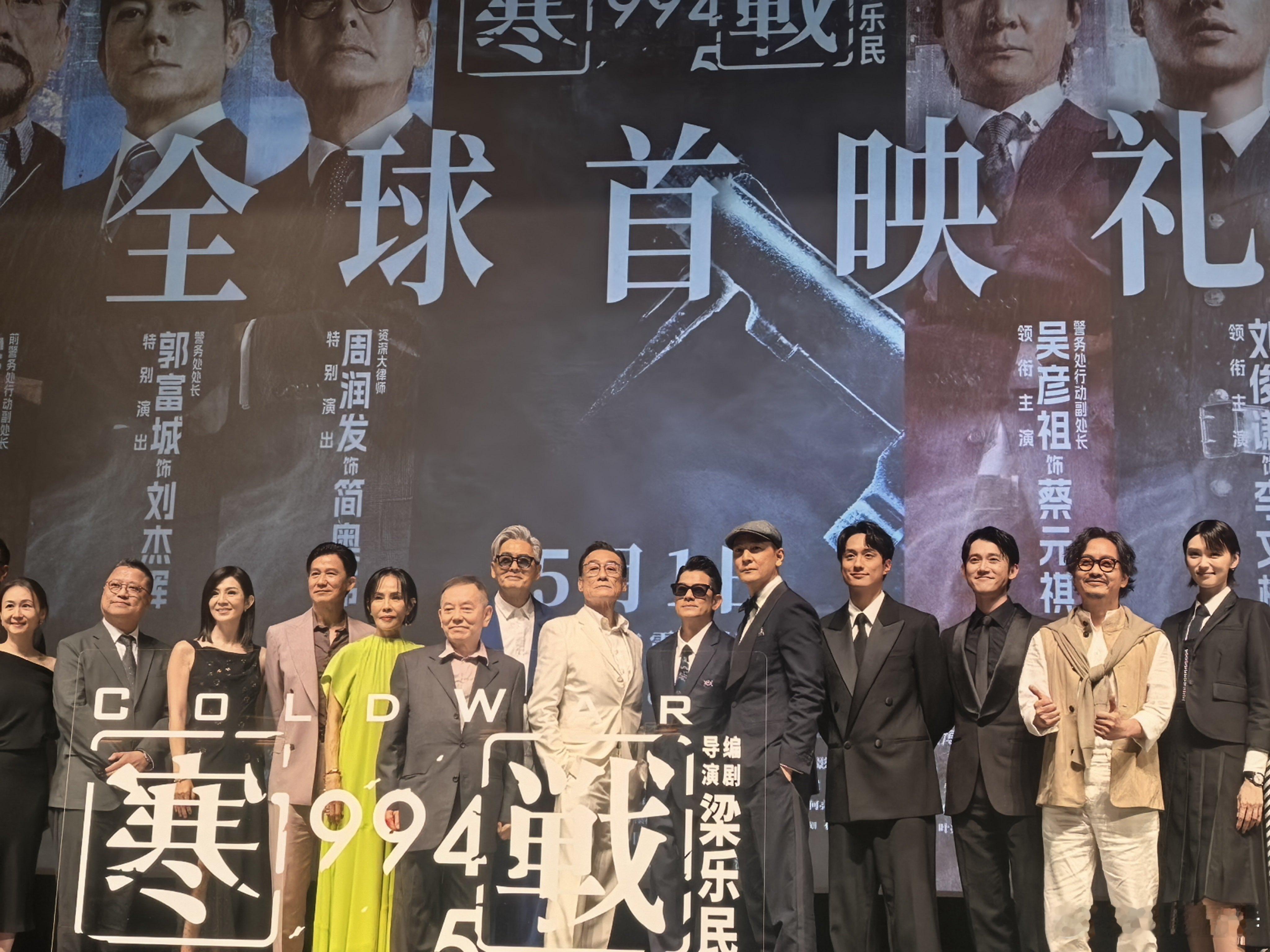 不负十年的等待！看完《寒战1994》第一个感觉必须二刷！特别期待《寒战1995》