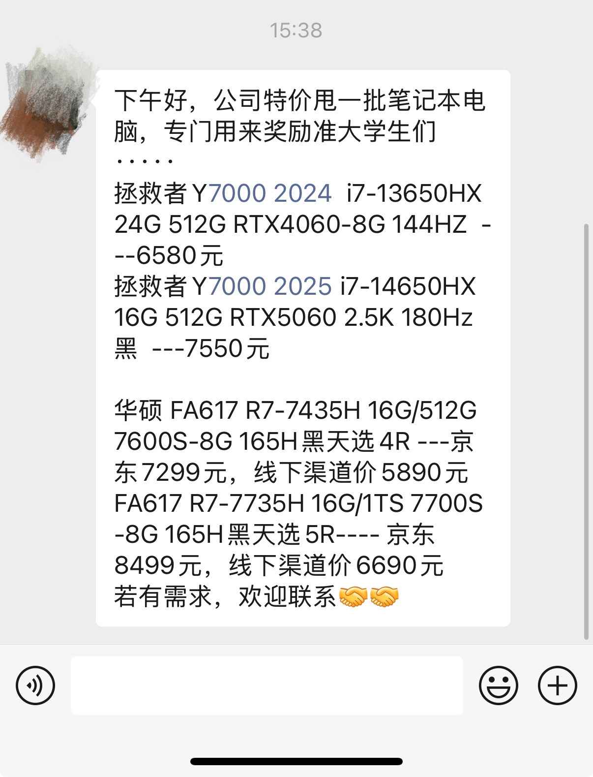 有没有懂笔电的老铁，这个价格是不是真划算？ ​​​