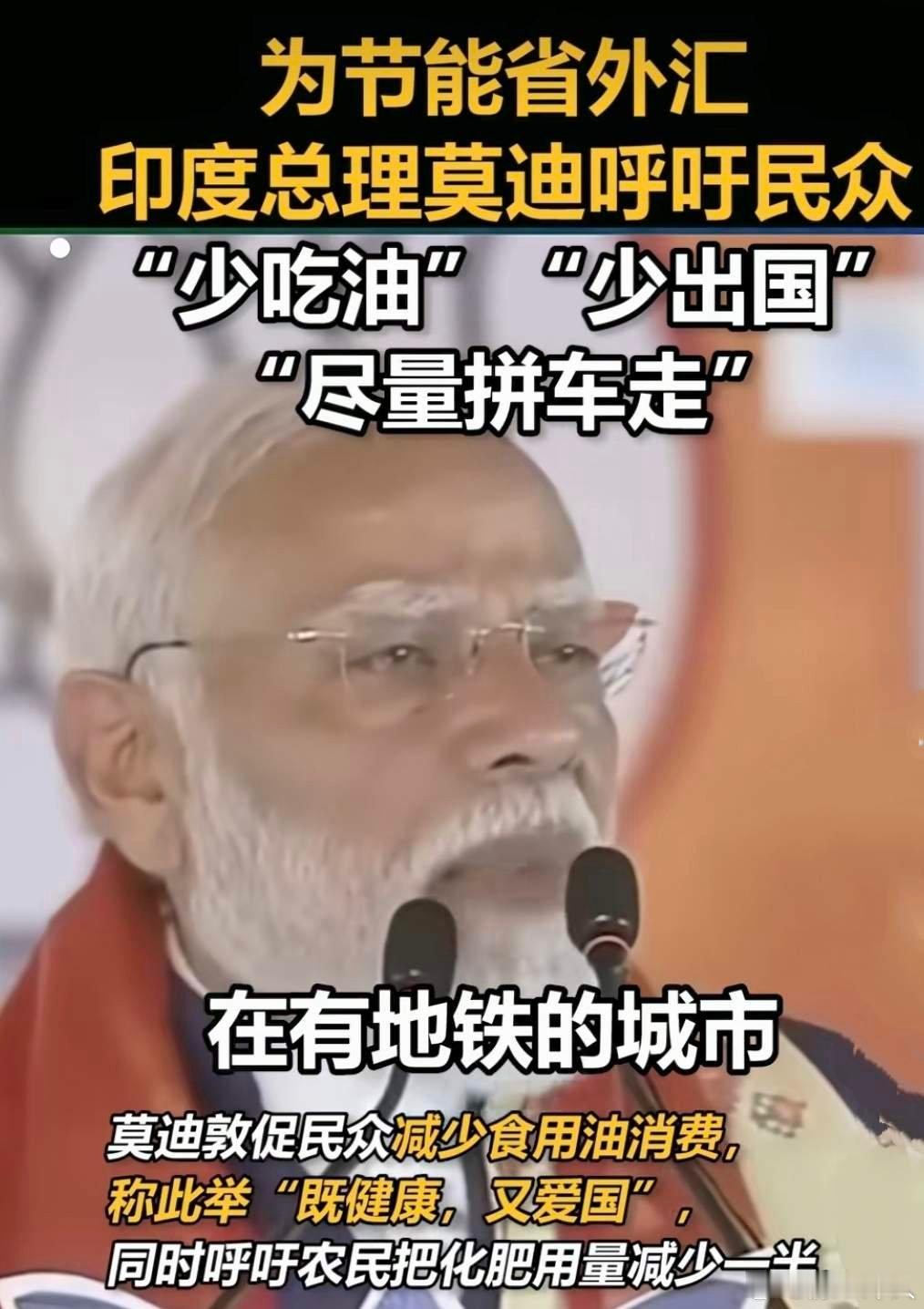 好运散尽，印度高光时代悄然落幕？过去数年，印度因为人口基数大、欧美日拉拢的宽松国