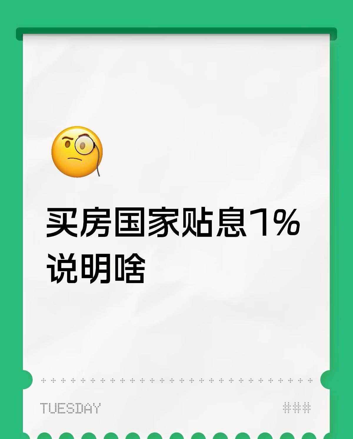 国家出台政策了房子应该好卖呢，贷款的客户福利来了。