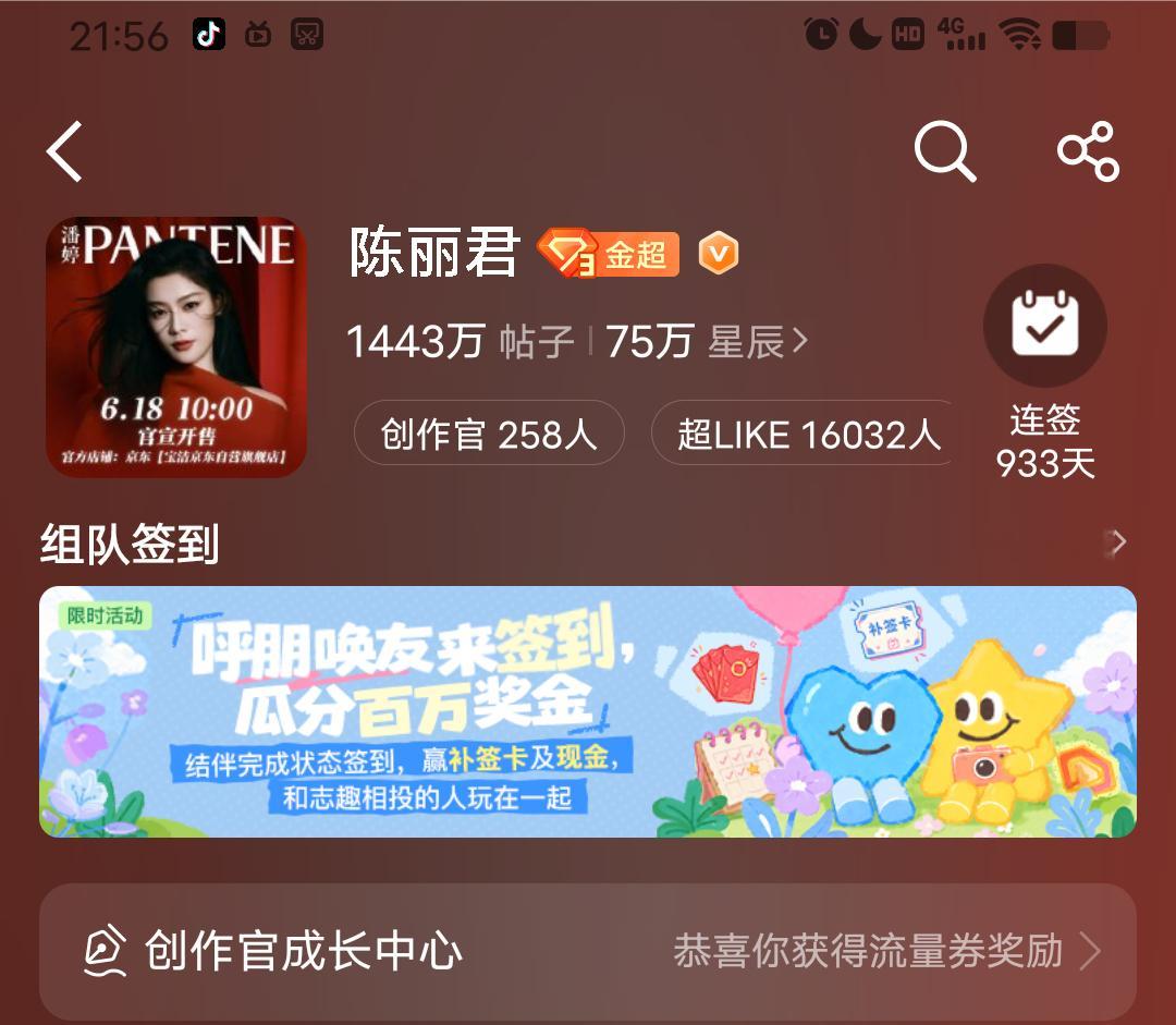 16000达成，比昨天快了一个多小时 