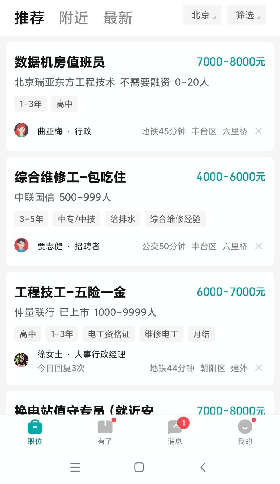 三十多岁的年龄，要技术没技术，要学历没学历，找个活干是真费劲啊，大家🈶什么好的