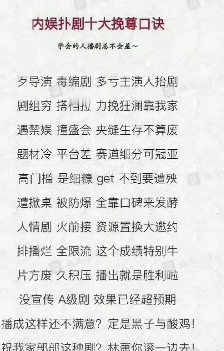 剧扑哪家粉丝爱挽尊，请提名：＿。 ​​​