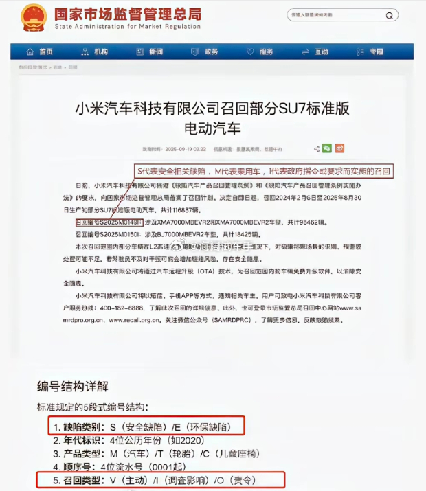 新能源车召回还有三六九等吗？？？ 海阔试车超话 ​​​