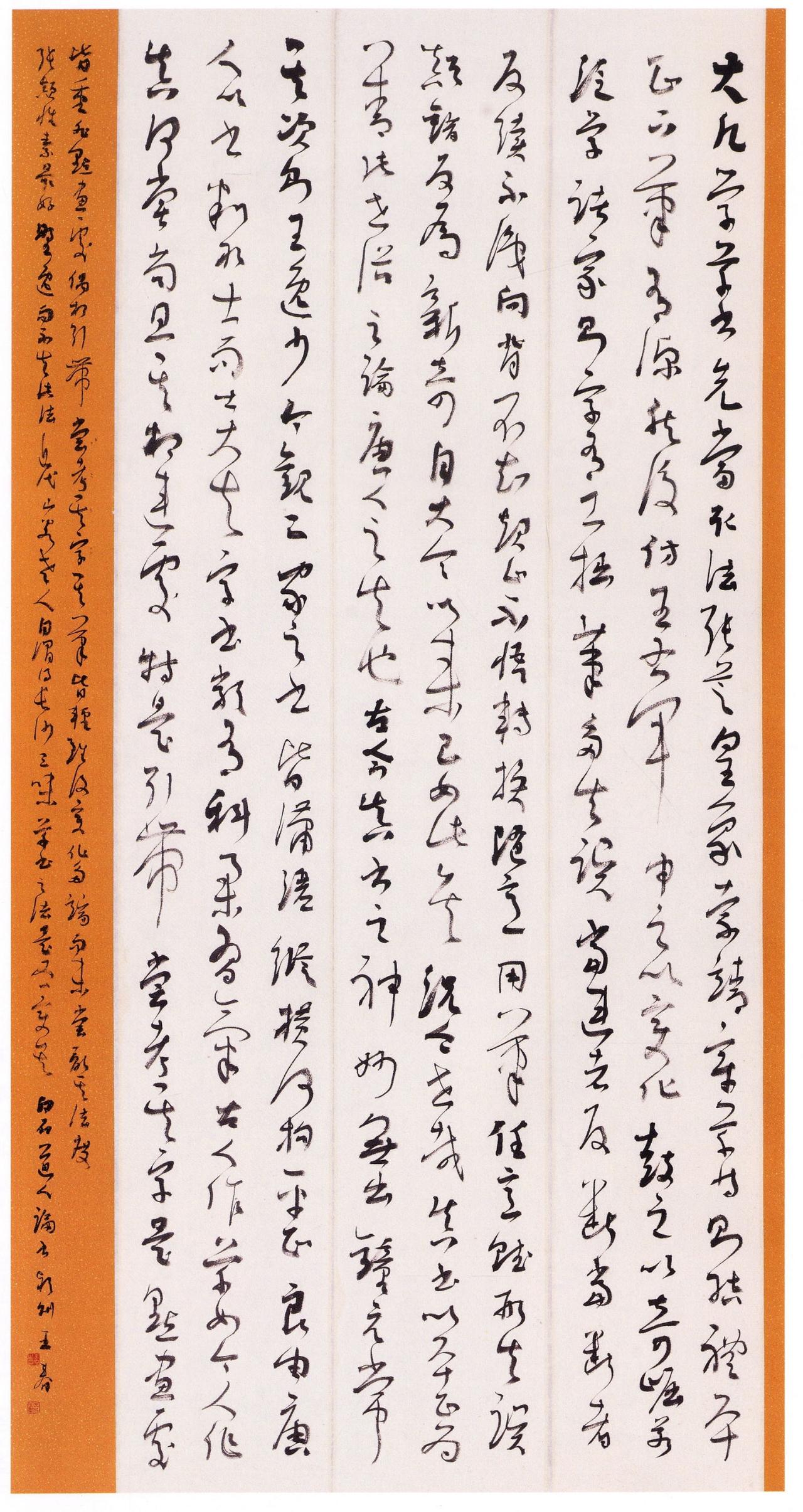 怀素说“吾观夏云多奇峰”

怀素在相关记载里说过，“吾观夏云多奇峰，辄尝师之”。