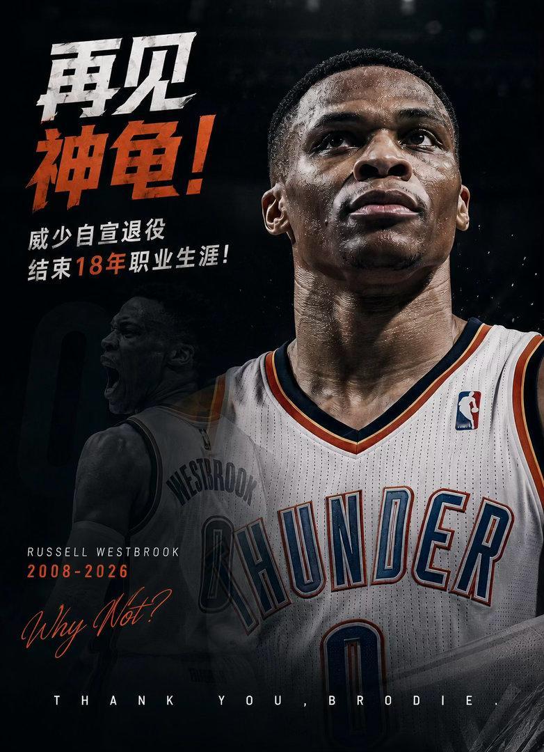 威少生涯荣誉：入选75大，9次全明星+1MVP+9次最佳阵容8月13日据此前的报