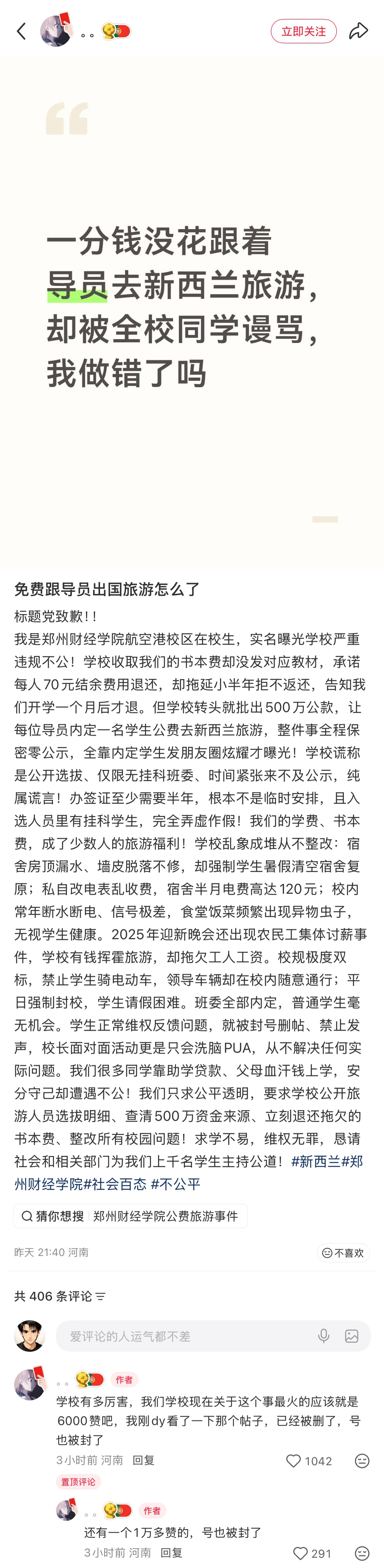 郑州财经学院还有这种福利呢？ 